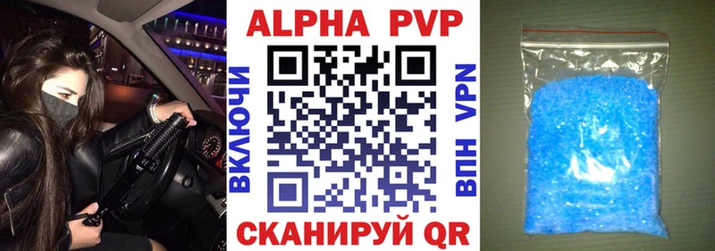 Alpha-PVP Соль Кубинка