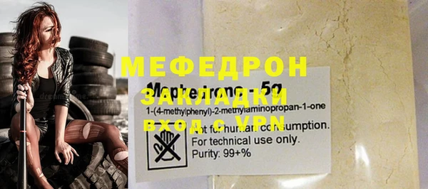 стафф Бронницы