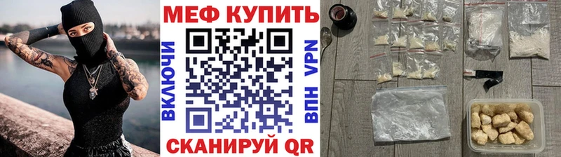 Купить закладки  Кубинка  Мефедрон mephedrone 