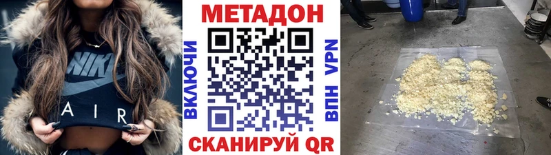Купить где  Кубинка  Метадон белоснежный 